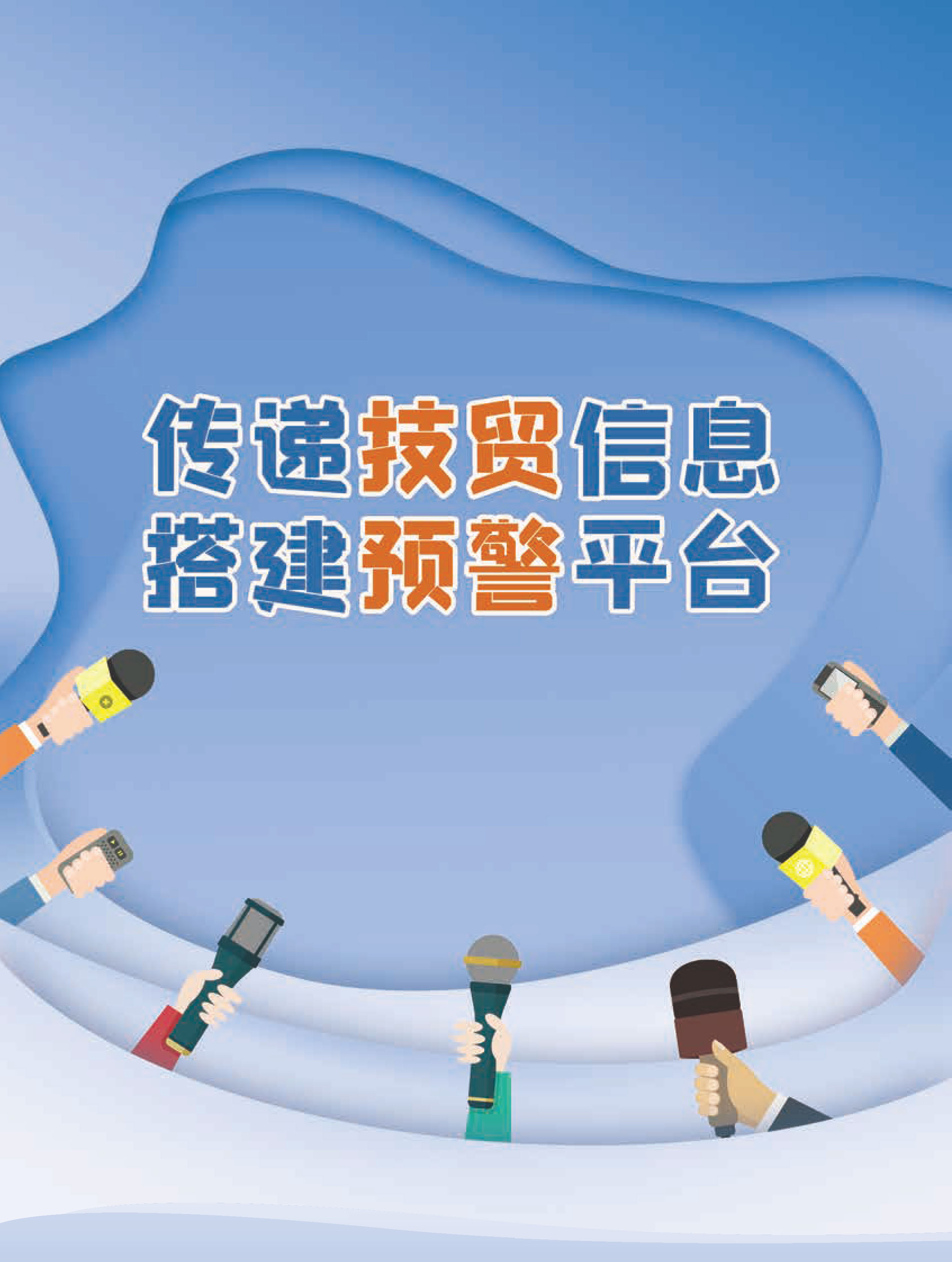2026年第3期技术性贸易措施导刊 第40页
