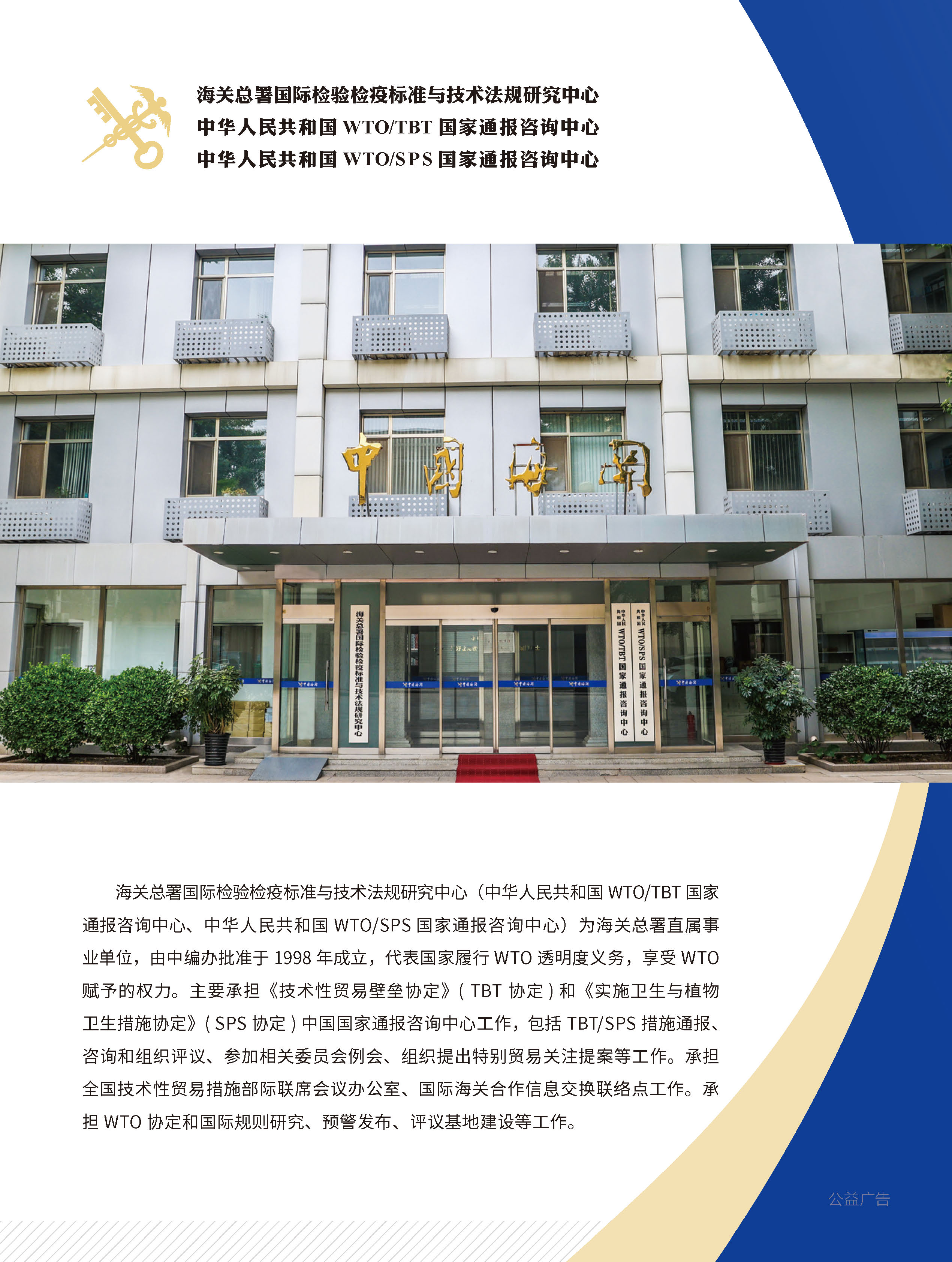 2026年第2期技术性贸易措施导刊 第2页
