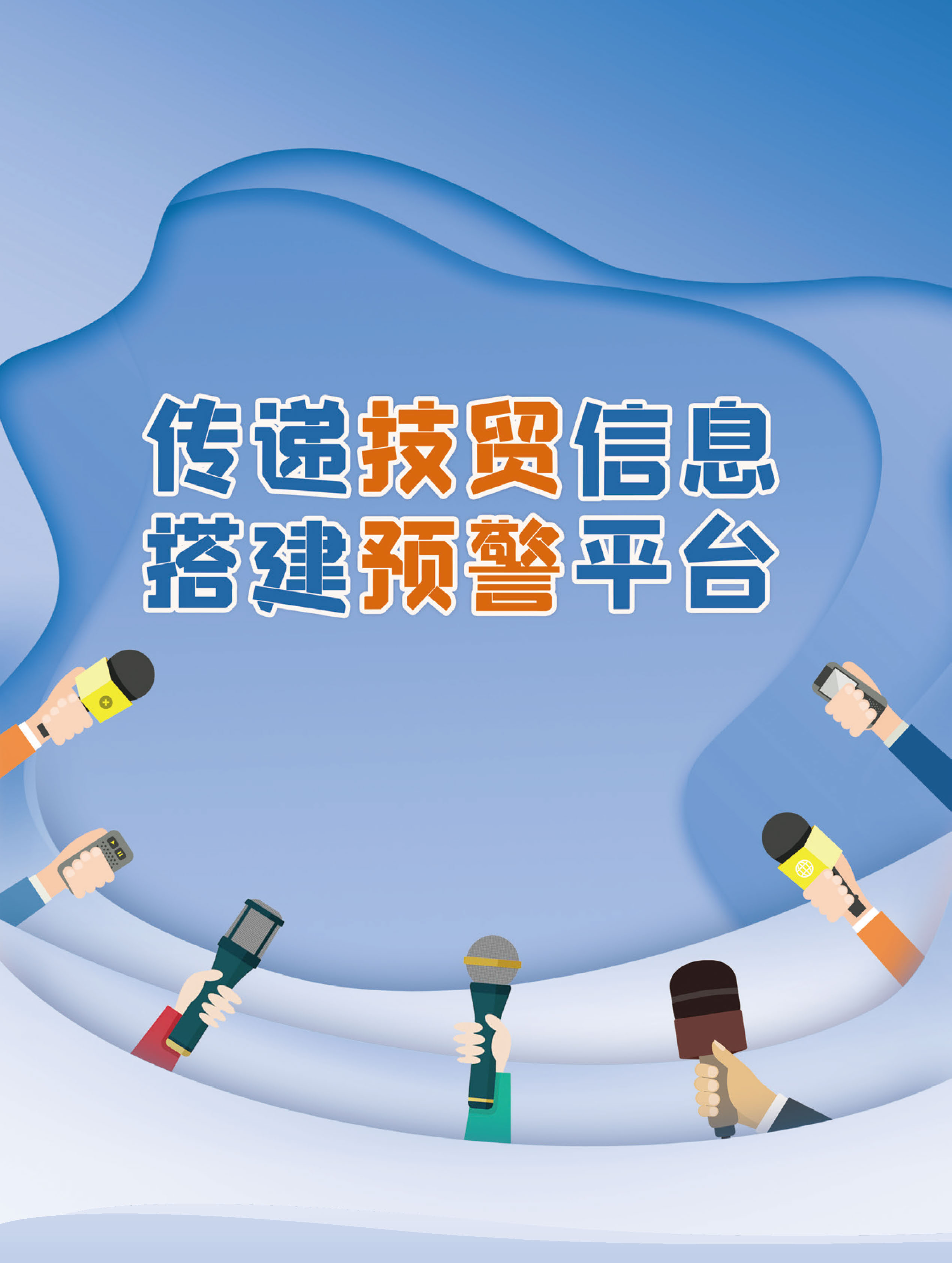 2026年第2期技术性贸易措施导刊 第40页