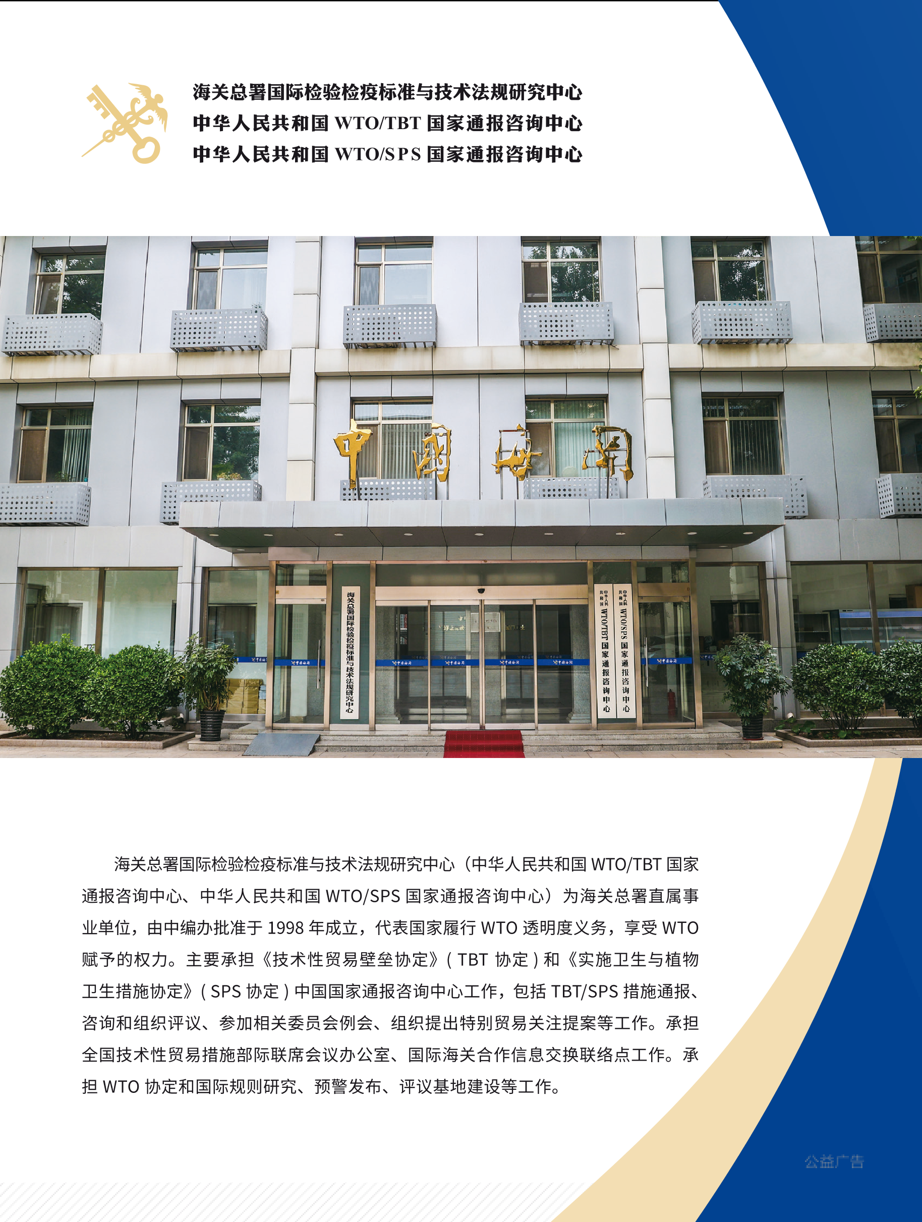 2026年第1期技术性贸易措施导刊 第2页