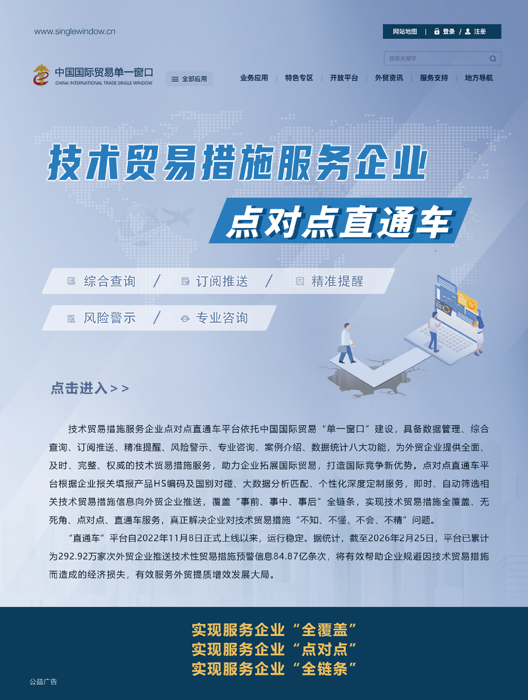 2026年第1期技术性贸易措施导刊 第3页