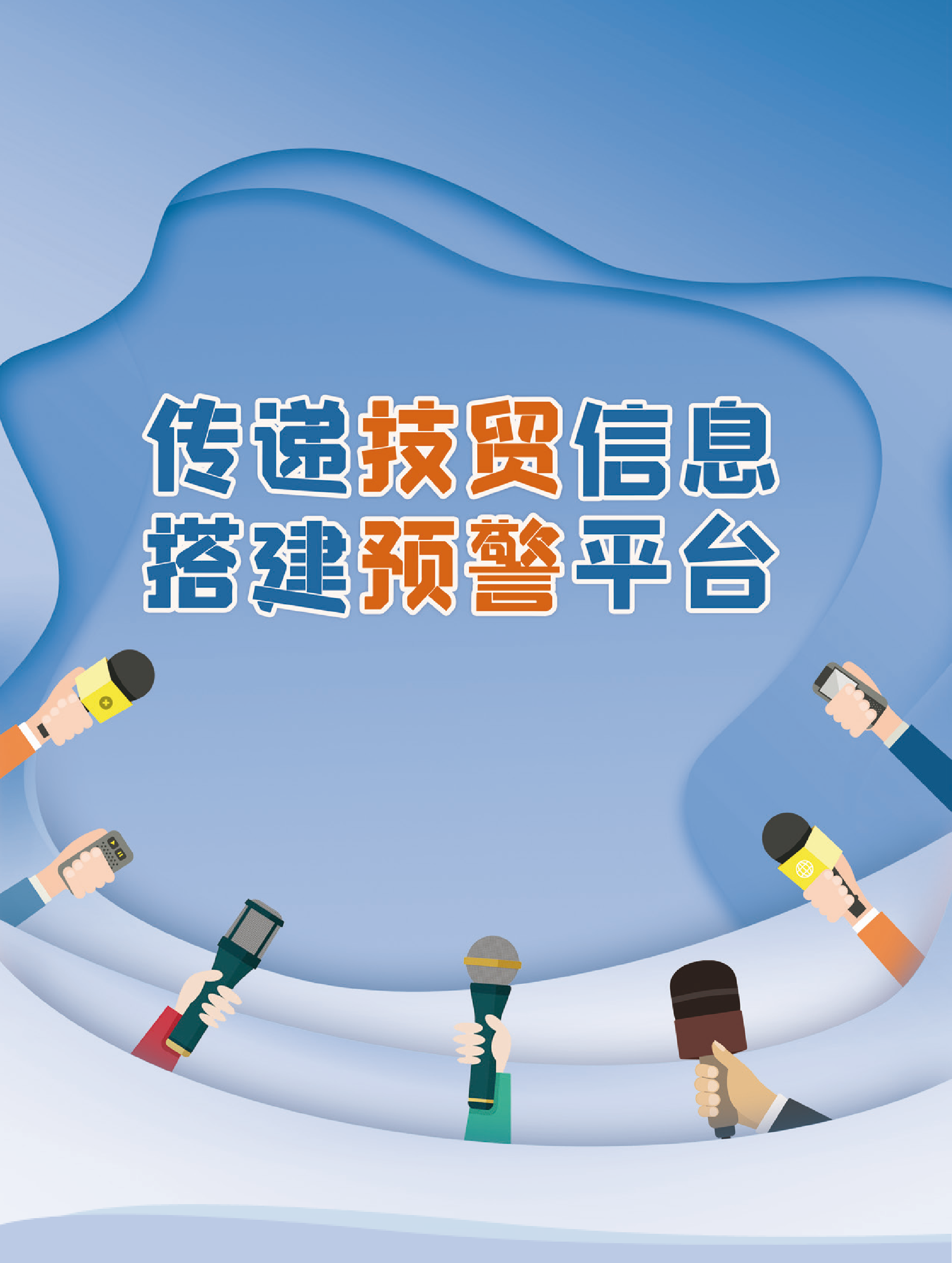 2026年第1期技术性贸易措施导刊 第44页