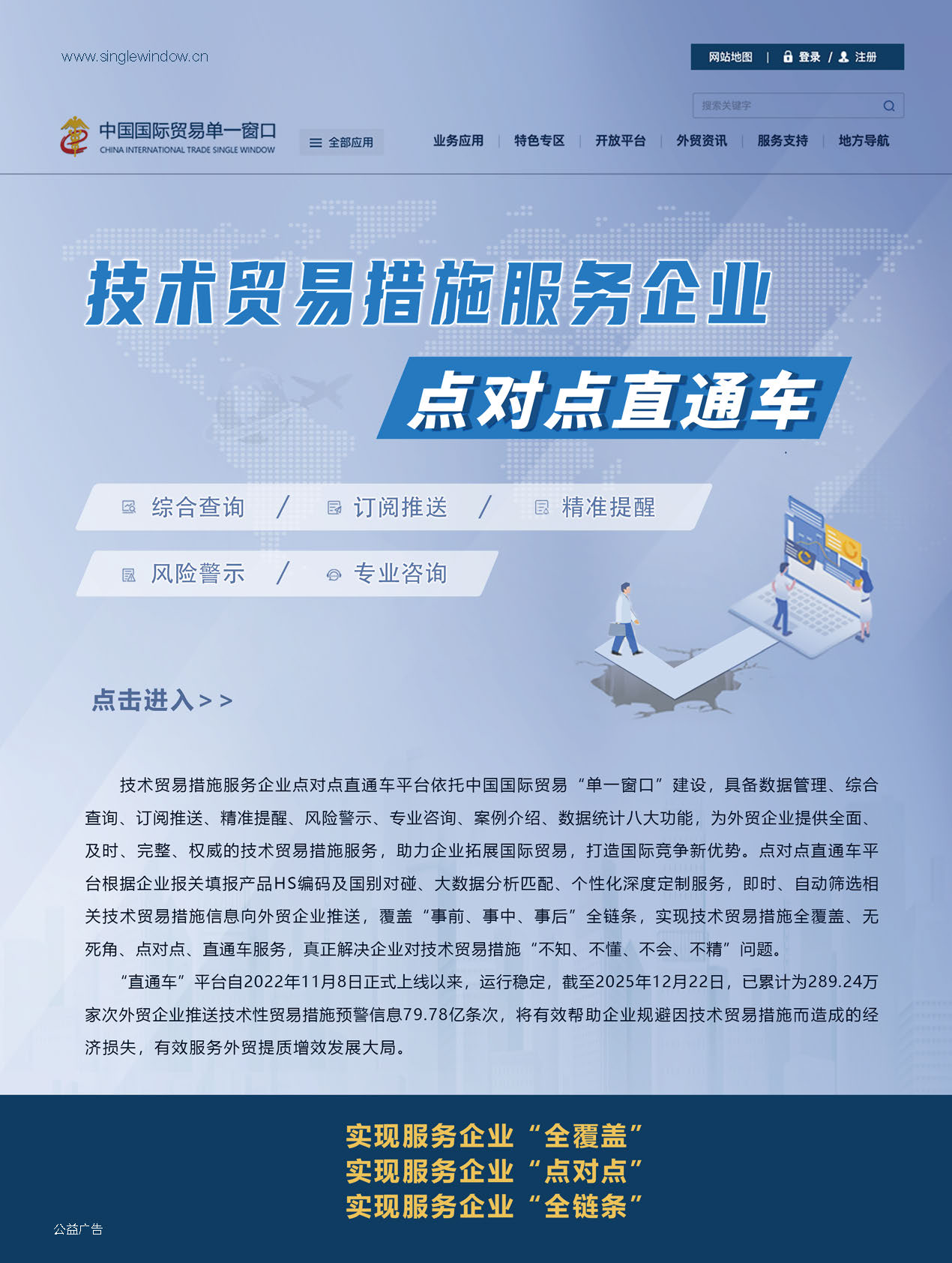 2025年第6期技术性贸易措施导刊 第3页