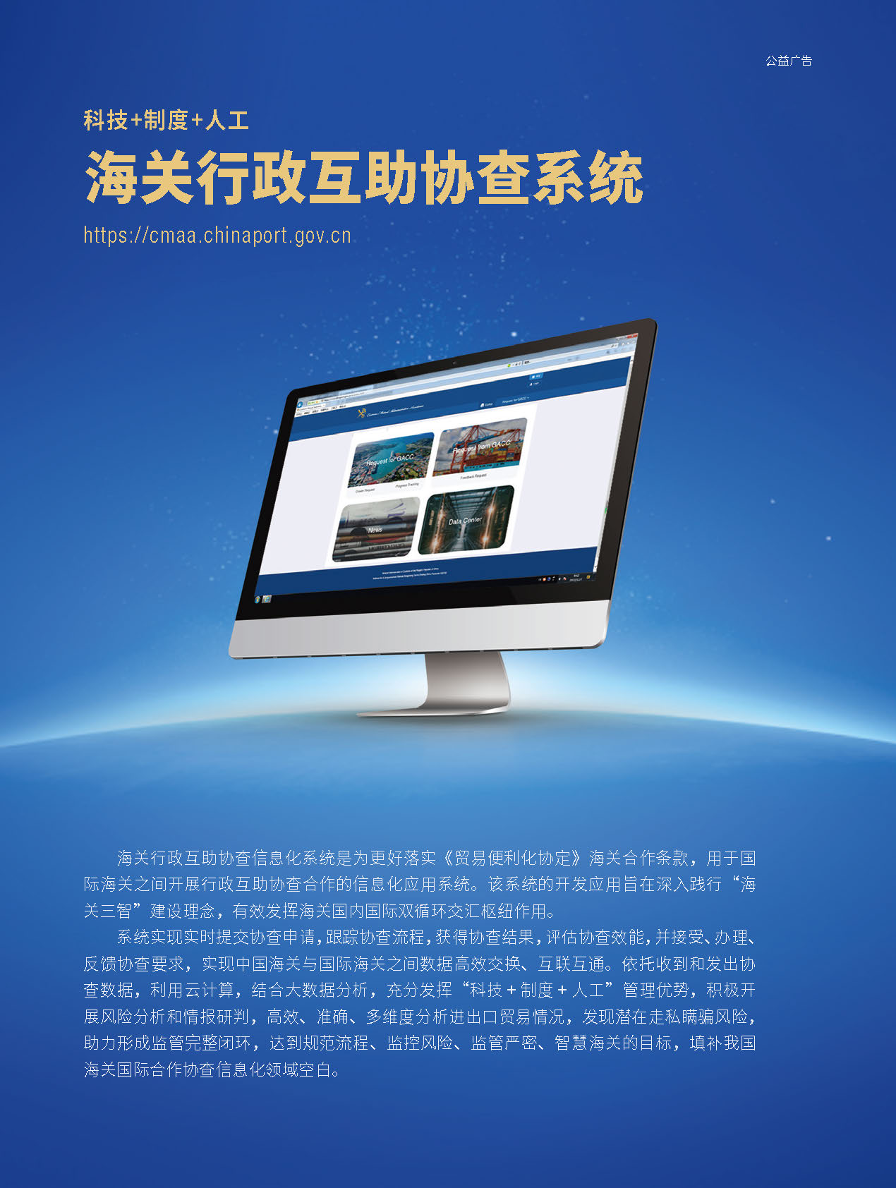 2025年第6期技术性贸易措施导刊 第4页