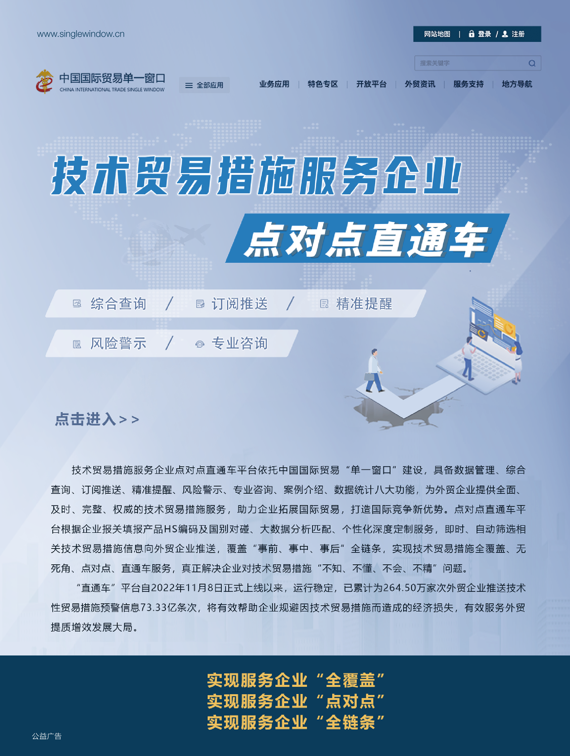 2025年第5期技术性贸易措施导刊 第3页