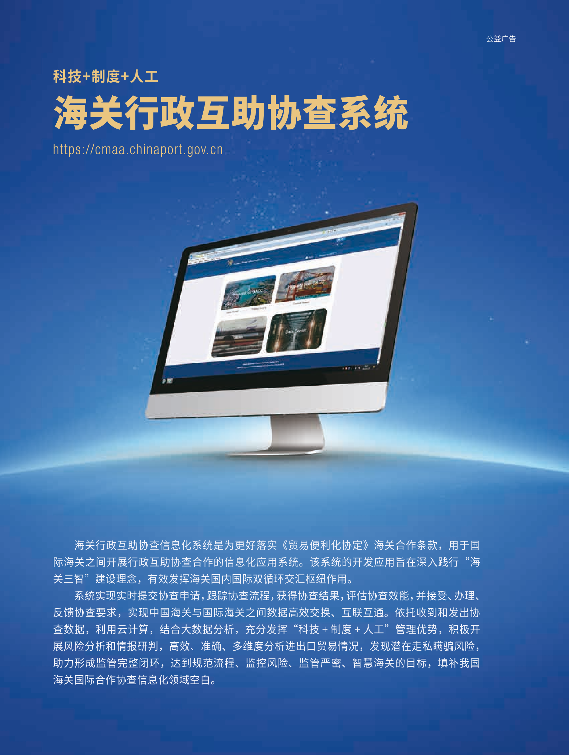 2025年第4期技术性贸易措施导刊 第4页