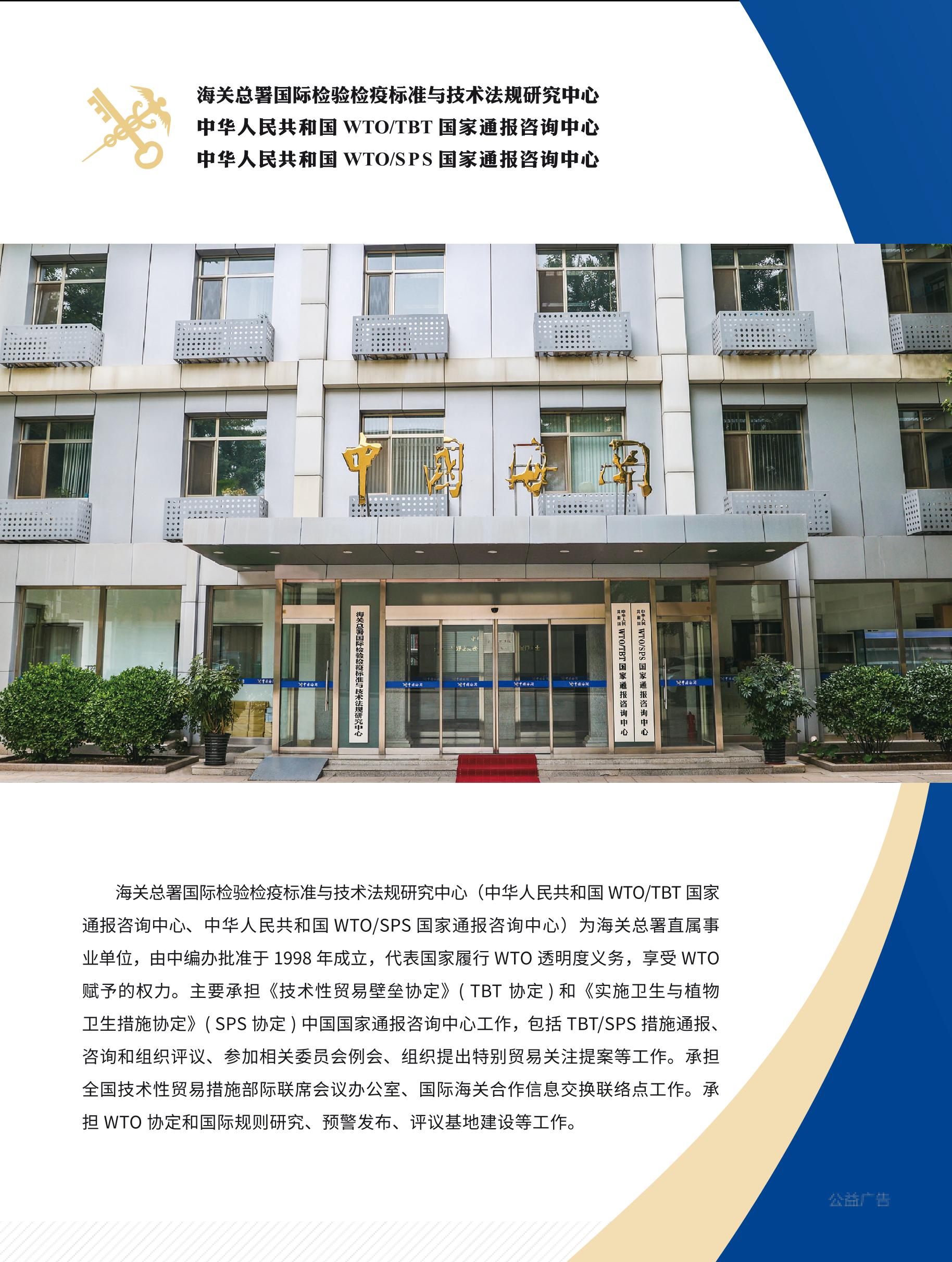 2025年第3期技术性贸易措施导刊 第2页