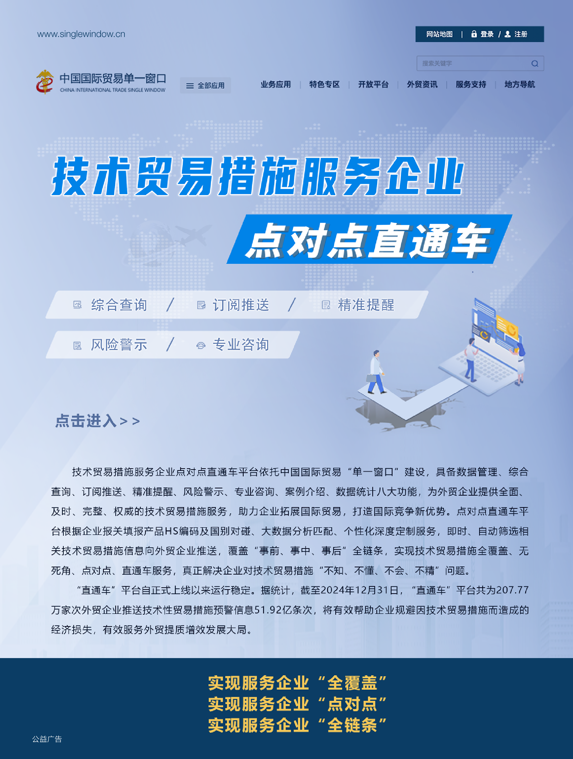 2025年第1期技术性贸易措施导刊 第3页