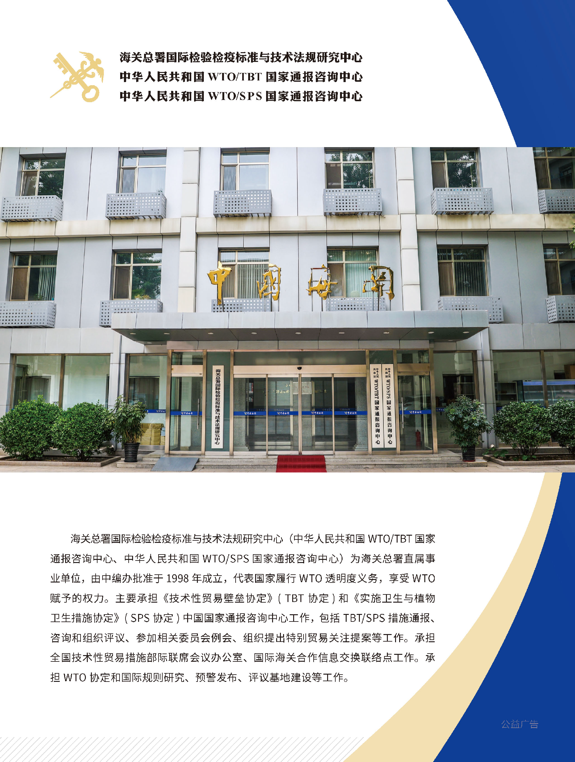 2026年第4期技术性贸易措施导刊 第2页