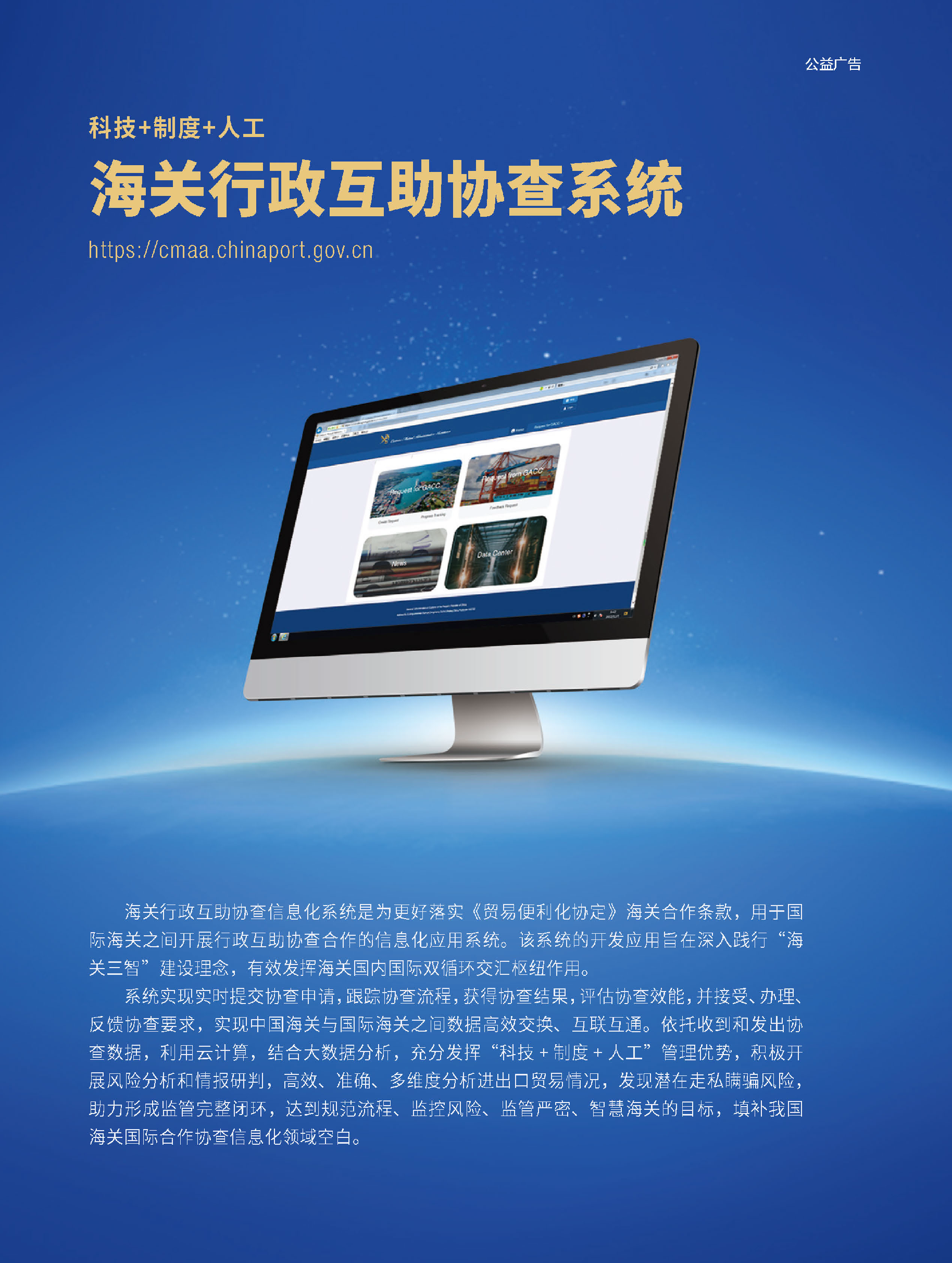 2026年第4期技术性贸易措施导刊 第4页