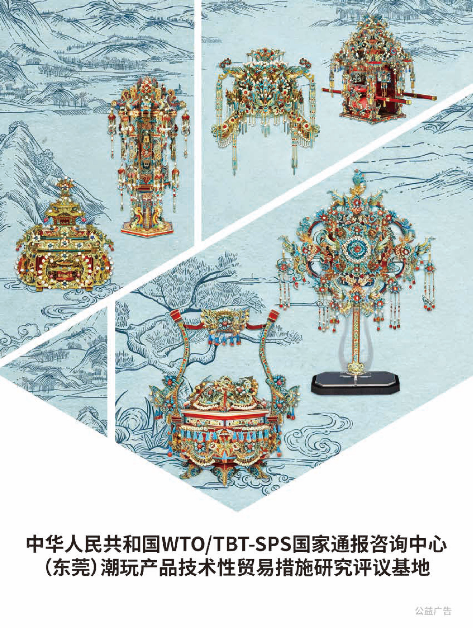 2026年第4期技术性贸易措施导刊 第100页
